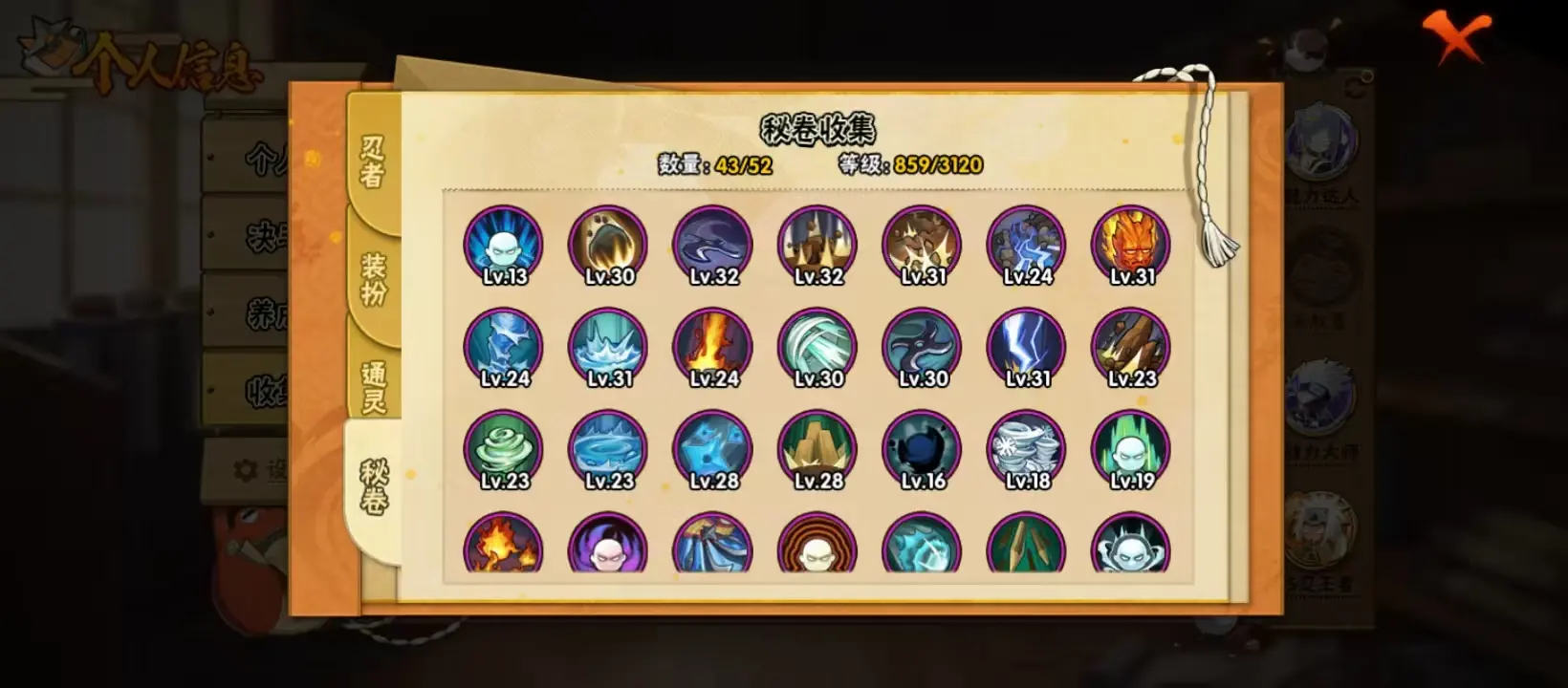 BZ605867 【战力21025260-S忍者数量31-Q等级皇冠多- A忍者数量73-V15-通灵兽数32】 战力21025260 S忍者数量31 A忍者数量73 VIP等级【文本】V15 通灵