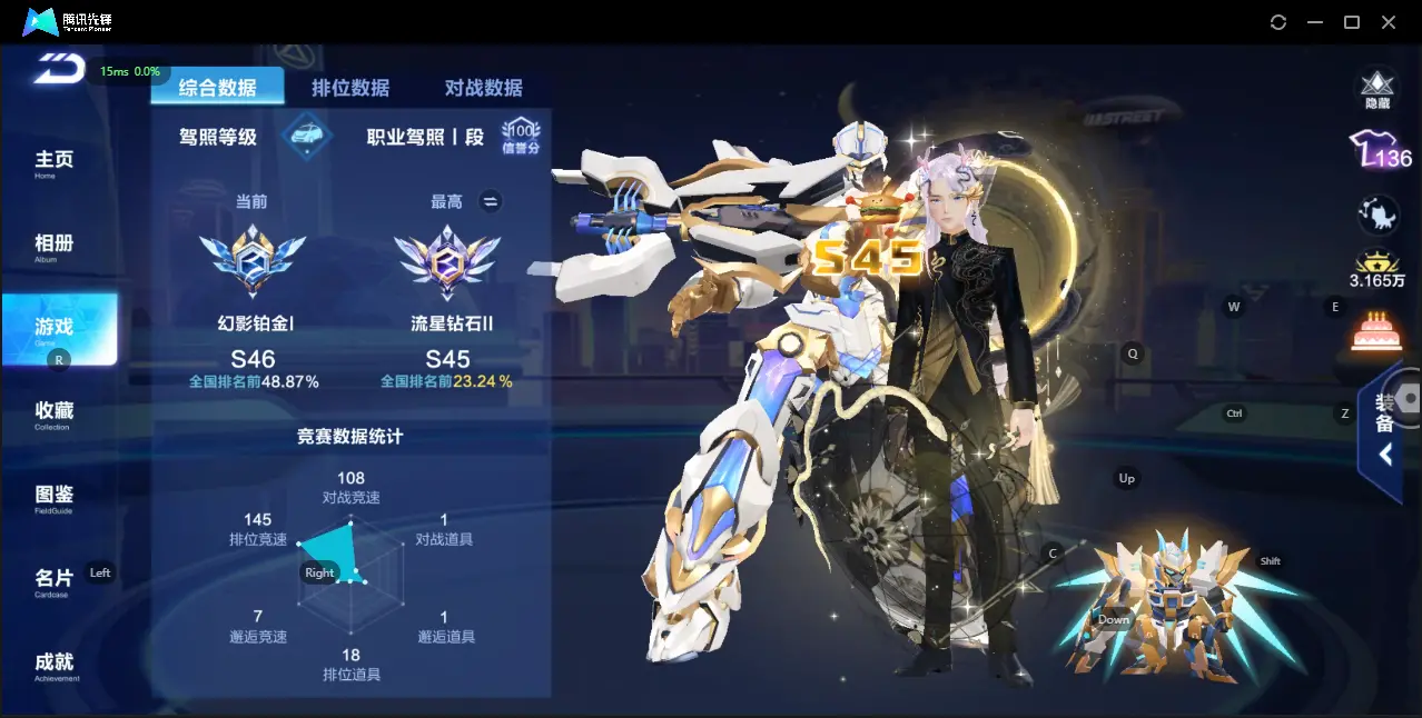 FCSZJY33068QQ飞车手游账号详情图4