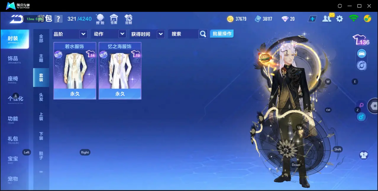 FCSZJY33068QQ飞车手游账号详情图9
