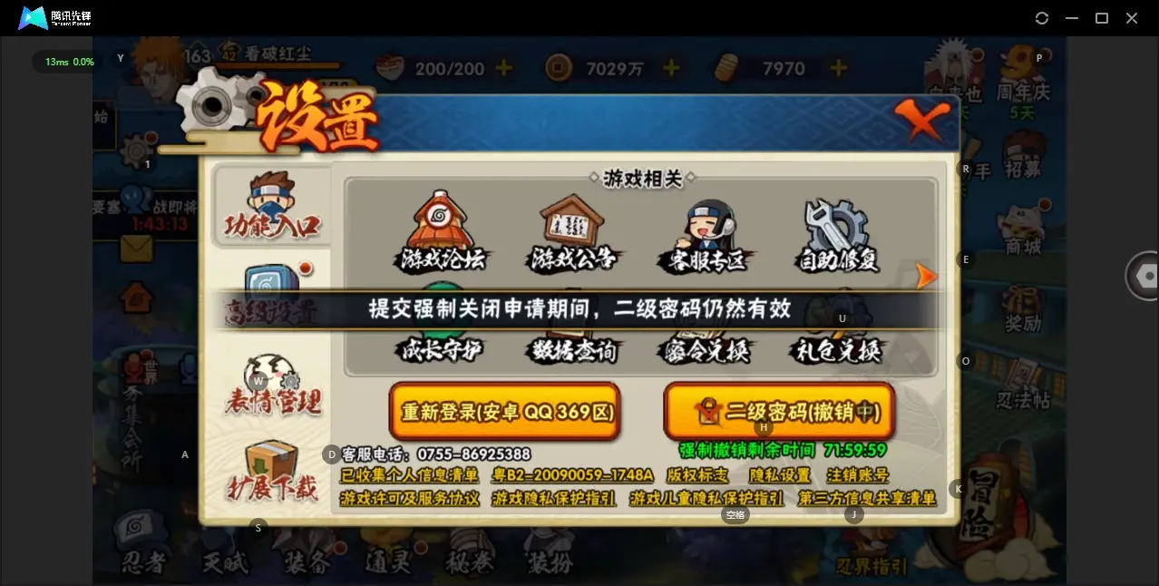 BZ605871 【很多忍者 新的S忍也有54片了 月卡还有几天  氪金通不少】 战力26164336 S忍者数量43 A忍者数量48 VIP等级【文本】V12 通灵兽数25 【可二次实名】 【永久