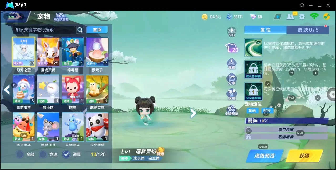 FCSZJY32557QQ飞车手游账号详情图15 FCSZJY32557QQ飞车手游账号详情图15