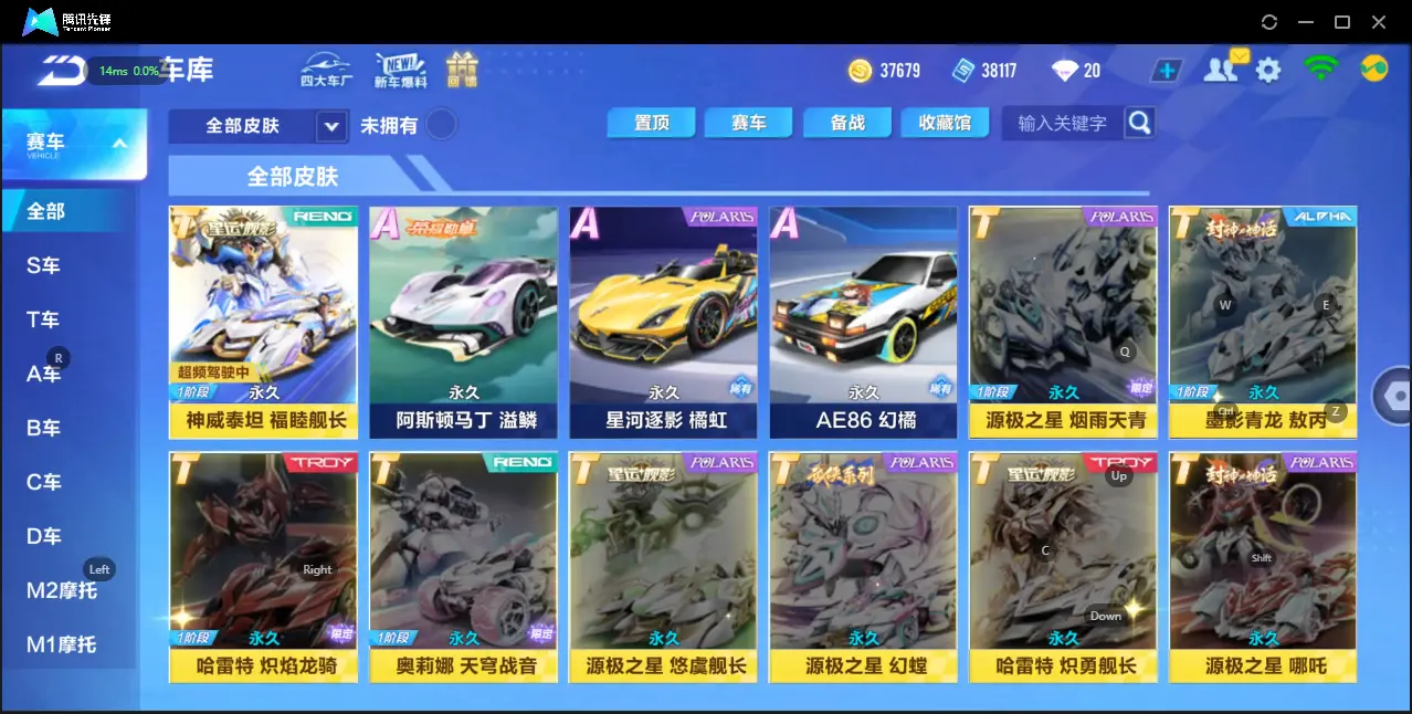 FCSZJY33068QQ飞车手游账号详情图8