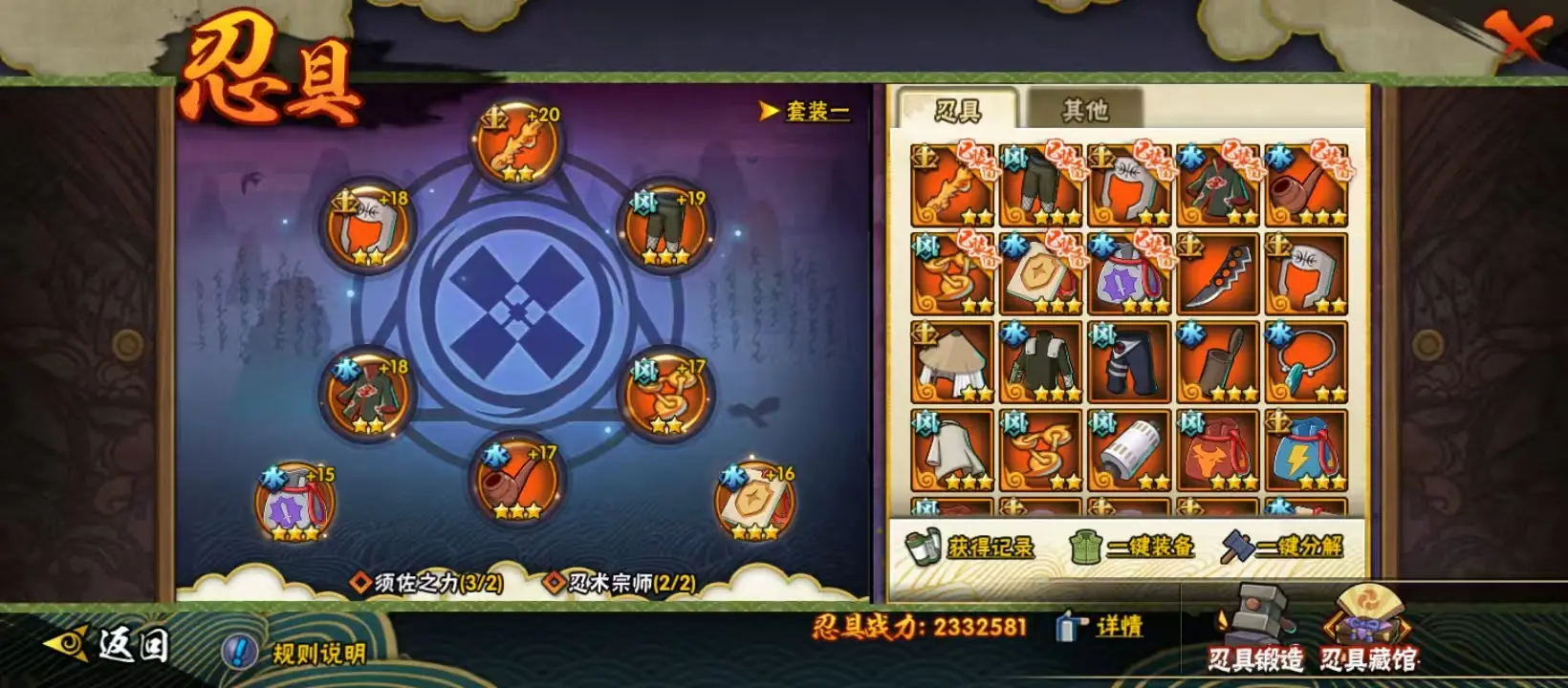 BZ605867 【战力21025260-S忍者数量31-Q等级皇冠多- A忍者数量73-V15-通灵兽数32】 战力21025260 S忍者数量31 A忍者数量73 VIP等级【文本】V15 通灵