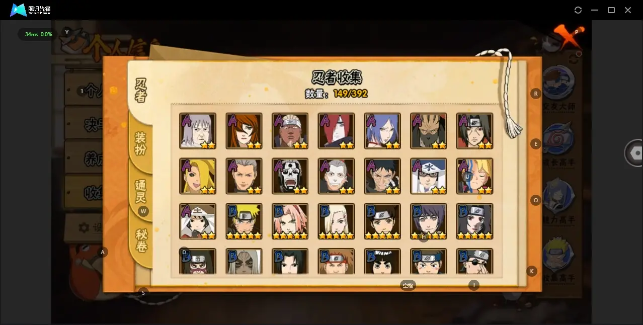 BZ605878 【黄猿 须佐卡卡西  创立柱间不少强度高的忍者  还有不少S都是一半以上的碎片 】 战力8016034 S忍者数量14 A忍者数量29 VIP等级【文本】V10 通灵兽数16 【可