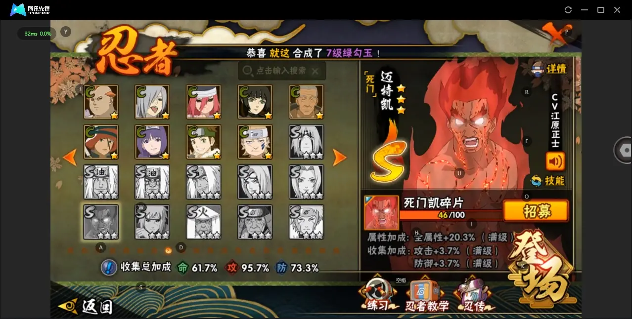BZ605878 【黄猿 须佐卡卡西  创立柱间不少强度高的忍者  还有不少S都是一半以上的碎片 】 战力8016034 S忍者数量14 A忍者数量29 VIP等级【文本】V10 通灵兽数16 【可