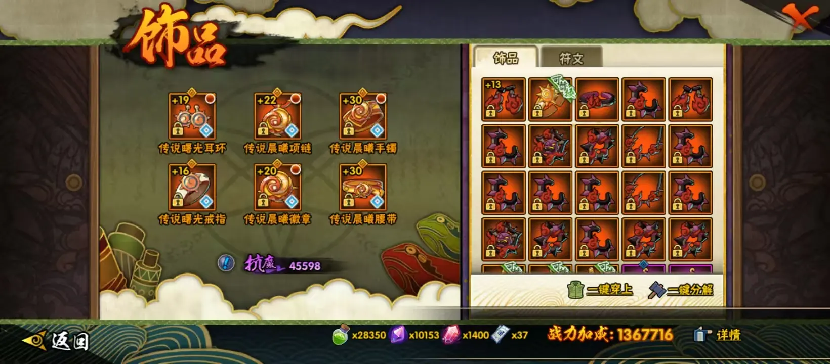 BZ605866 【战力25079024-S忍者数量46-A忍者数量82-V14-通灵兽数25-超多点卷A】 战力25079024 S忍者数量46 A忍者数量82 VIP等级【文本】V14 通灵兽数