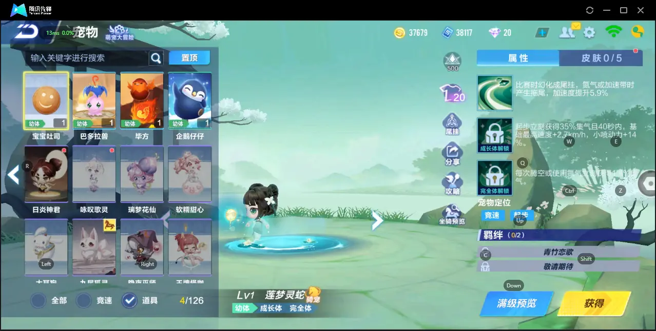 FCSZJY33068QQ飞车手游账号详情图13