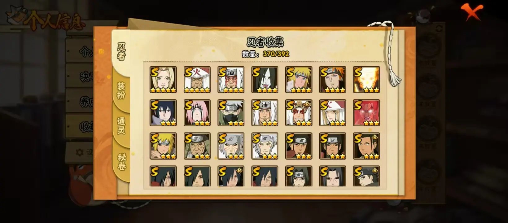 BZ605866 【战力25079024-S忍者数量46-A忍者数量82-V14-通灵兽数25-超多点卷A】 战力25079024 S忍者数量46 A忍者数量82 VIP等级【文本】V14 通灵兽数