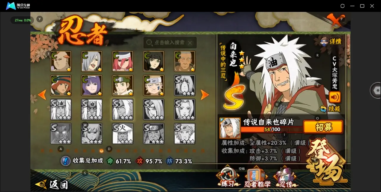 BZ605878 【黄猿 须佐卡卡西  创立柱间不少强度高的忍者  还有不少S都是一半以上的碎片 】 战力8016034 S忍者数量14 A忍者数量29 VIP等级【文本】V10 通灵兽数16 【可