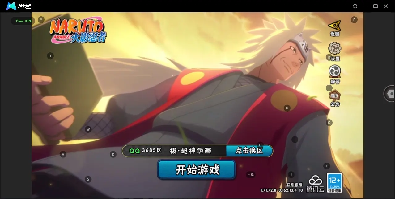 BZ605875 【三个忍法帖S忍  还有漂泊系列的带土和盾构】 战力7263914 S忍者数量10 A忍者数量18 VIP等级【文本】V10 通灵兽数17 【可二次实名】 【永久包赔】 【V10】