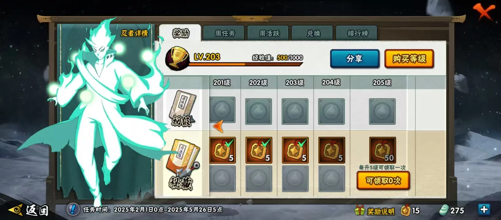 BZ605866 【战力25079024-S忍者数量46-A忍者数量82-V14-通灵兽数25-超多点卷A】 战力25079024 S忍者数量46 A忍者数量82 VIP等级【文本】V14 通灵兽数