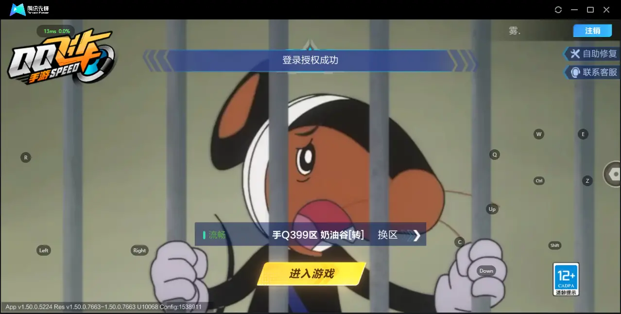 FCSZJY33068QQ飞车手游账号详情图2