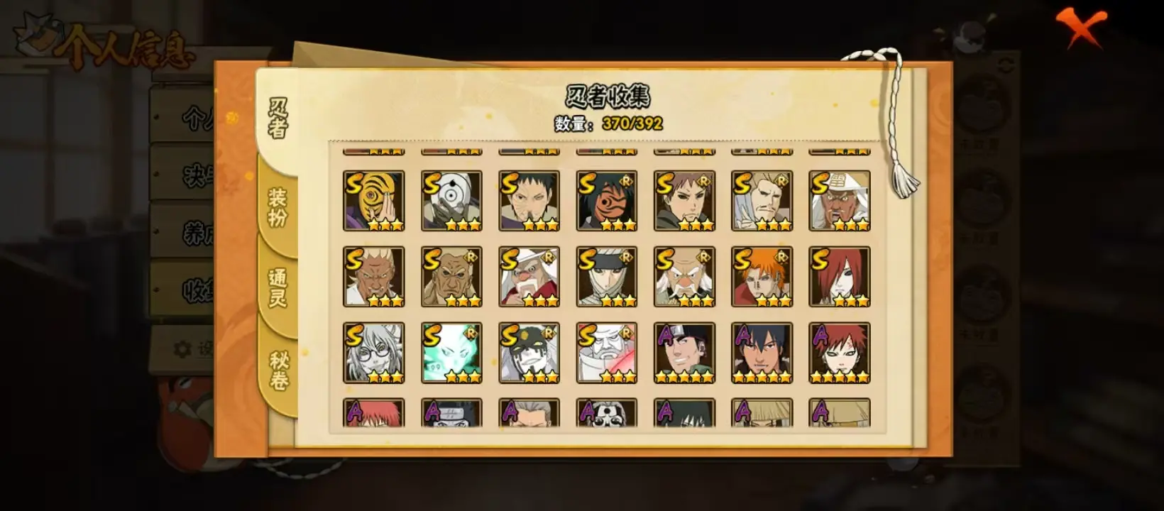 火影忍者账号安卓QQ-201-400区BZ605866 【战力25079024-S忍者数量46-A忍者数量82-V14-通灵兽数25-超多点卷A】 战力25079024 S忍者数量46 A忍者数量82 VIP等级【文本】V14 通灵兽数