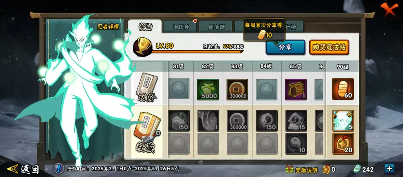 BZ605867 【战力21025260-S忍者数量31-Q等级皇冠多- A忍者数量73-V15-通灵兽数32】 战力21025260 S忍者数量31 A忍者数量73 VIP等级【文本】V15 通灵