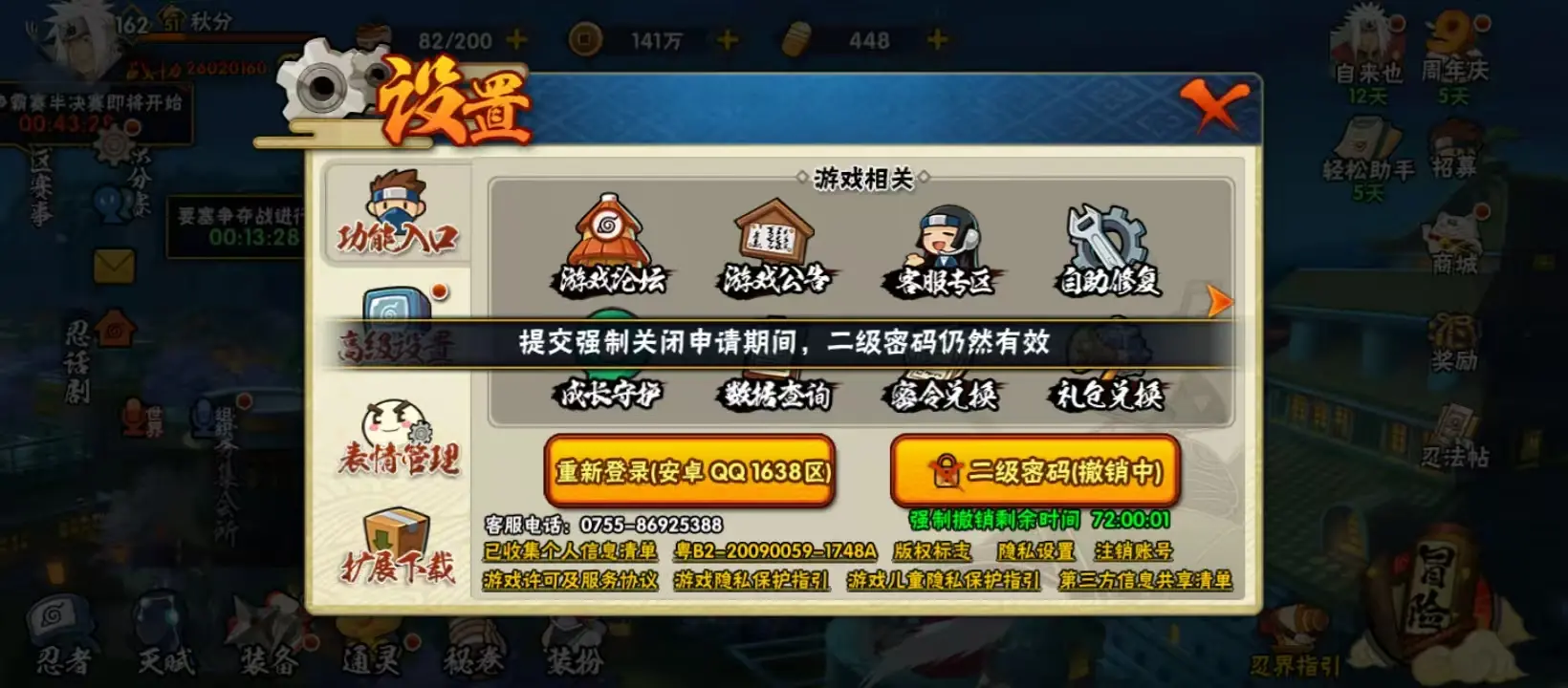 BZ605851 【战力26020160-S忍者数量49-准50S-Q等级皇冠多-A忍者数量76-V15-通灵兽数35 】 战力26020160 S忍者数量49 A忍者数量76 VIP等级【文本】V