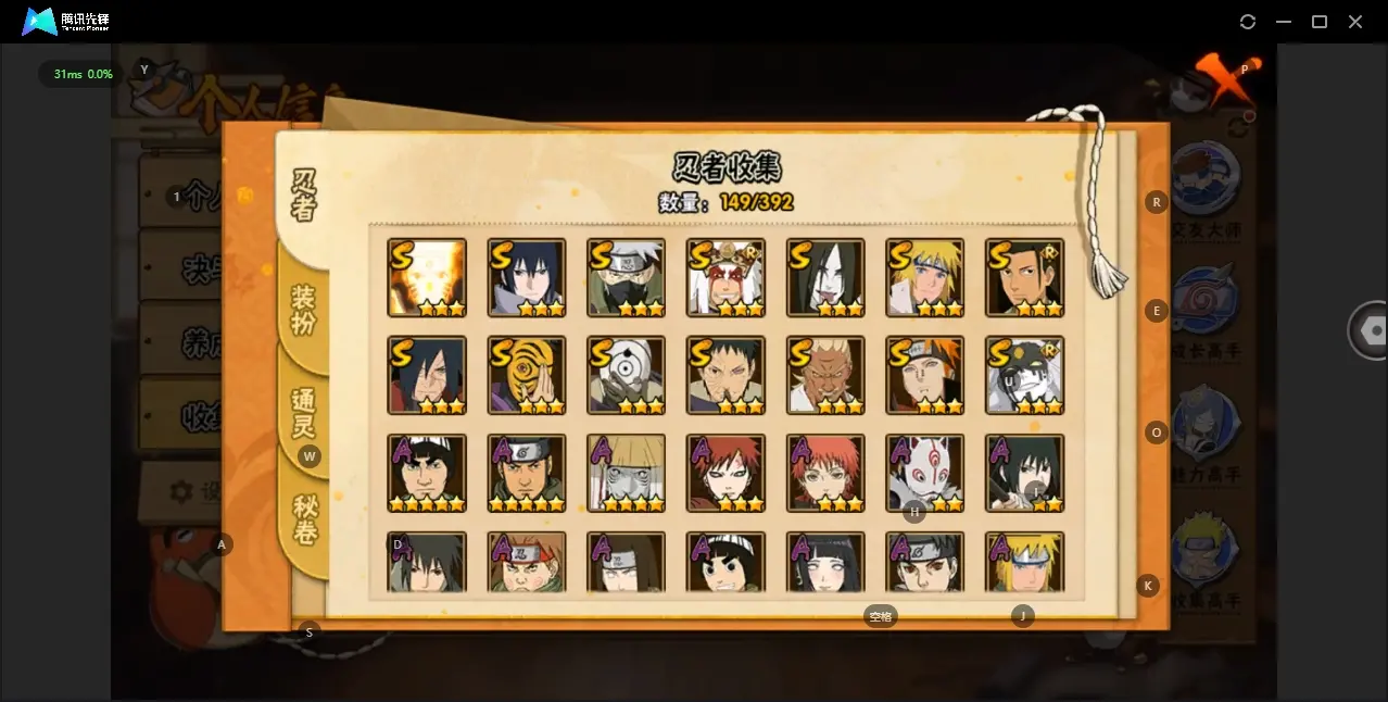 BZ605878 【黄猿 须佐卡卡西  创立柱间不少强度高的忍者  还有不少S都是一半以上的碎片 】 战力8016034 S忍者数量14 A忍者数量29 VIP等级【文本】V10 通灵兽数16 【可