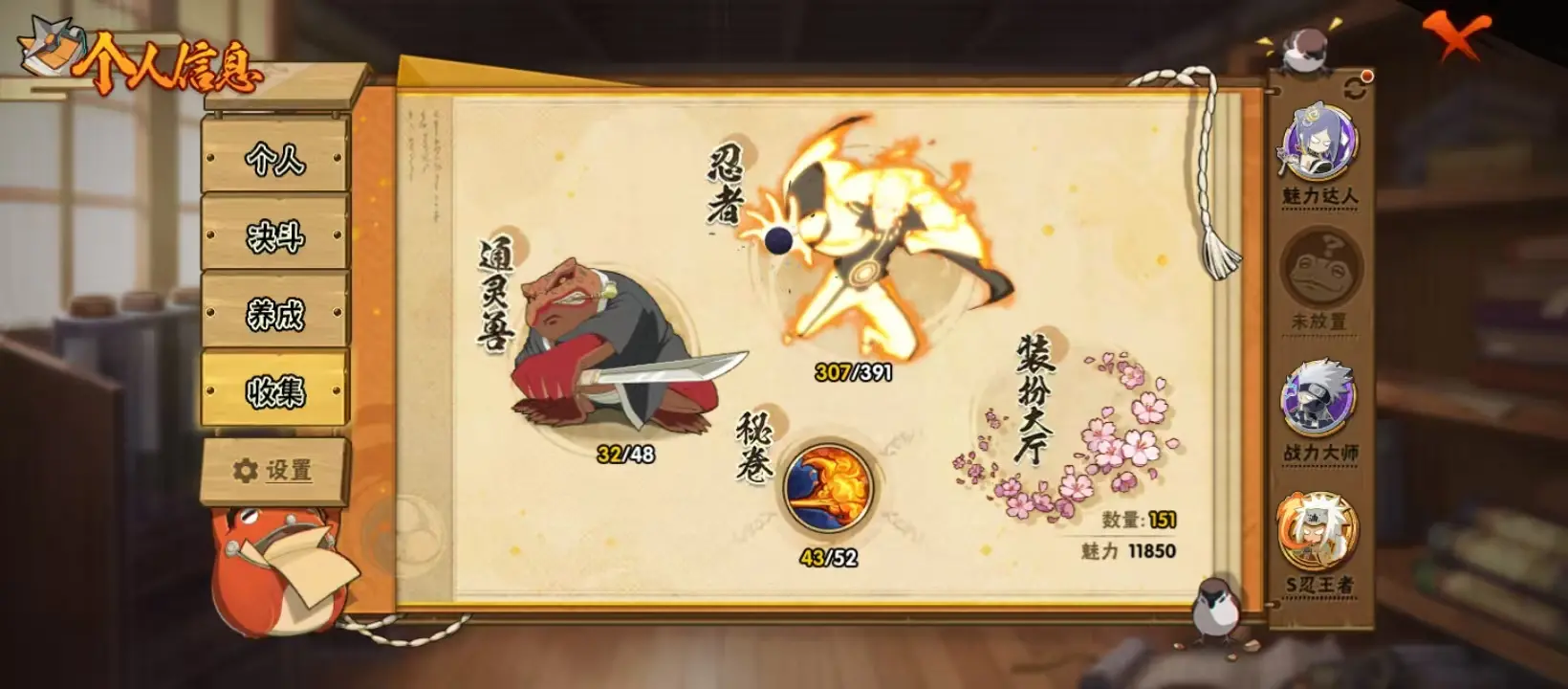 BZ605867 【战力21025260-S忍者数量31-Q等级皇冠多- A忍者数量73-V15-通灵兽数32】 战力21025260 S忍者数量31 A忍者数量73 VIP等级【文本】V15 通灵
