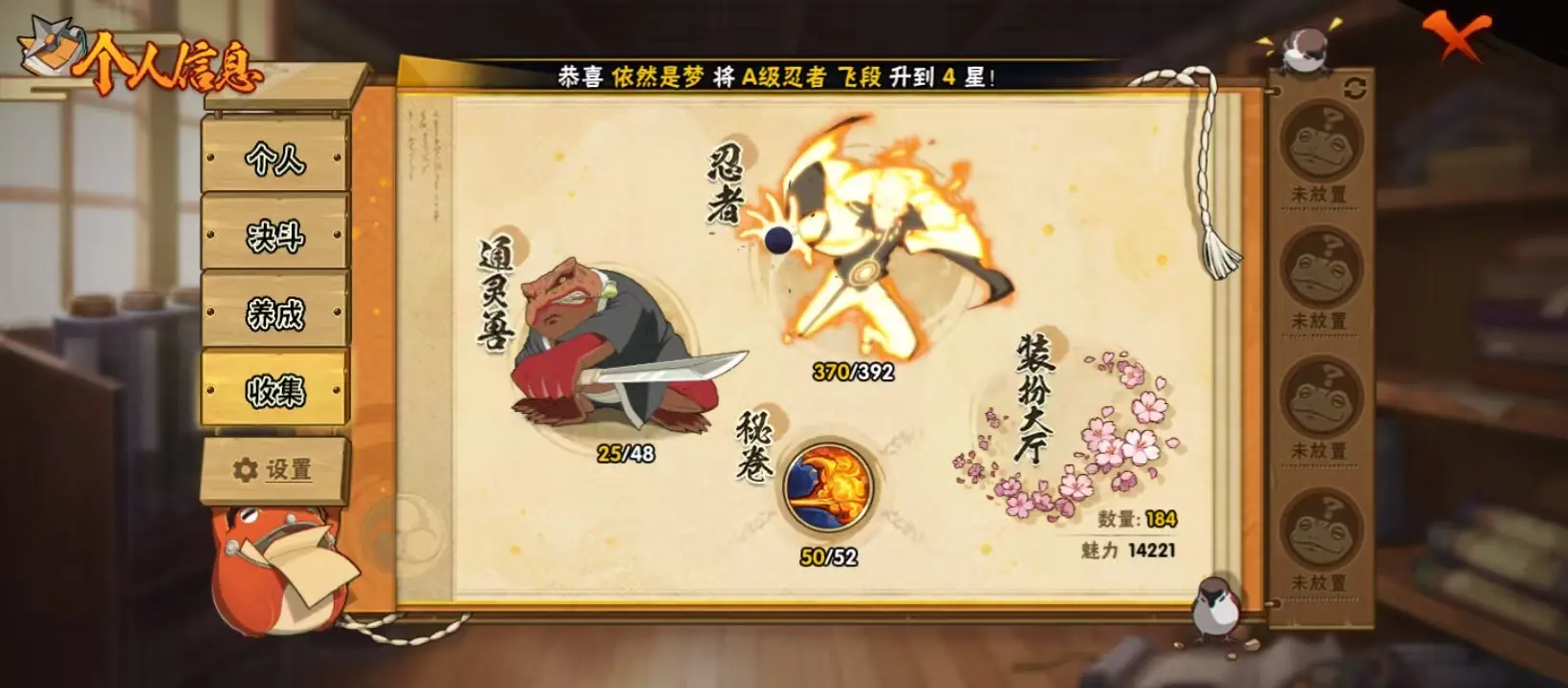 BZ605866 【战力25079024-S忍者数量46-A忍者数量82-V14-通灵兽数25-超多点卷A】 战力25079024 S忍者数量46 A忍者数量82 VIP等级【文本】V14 通灵兽数