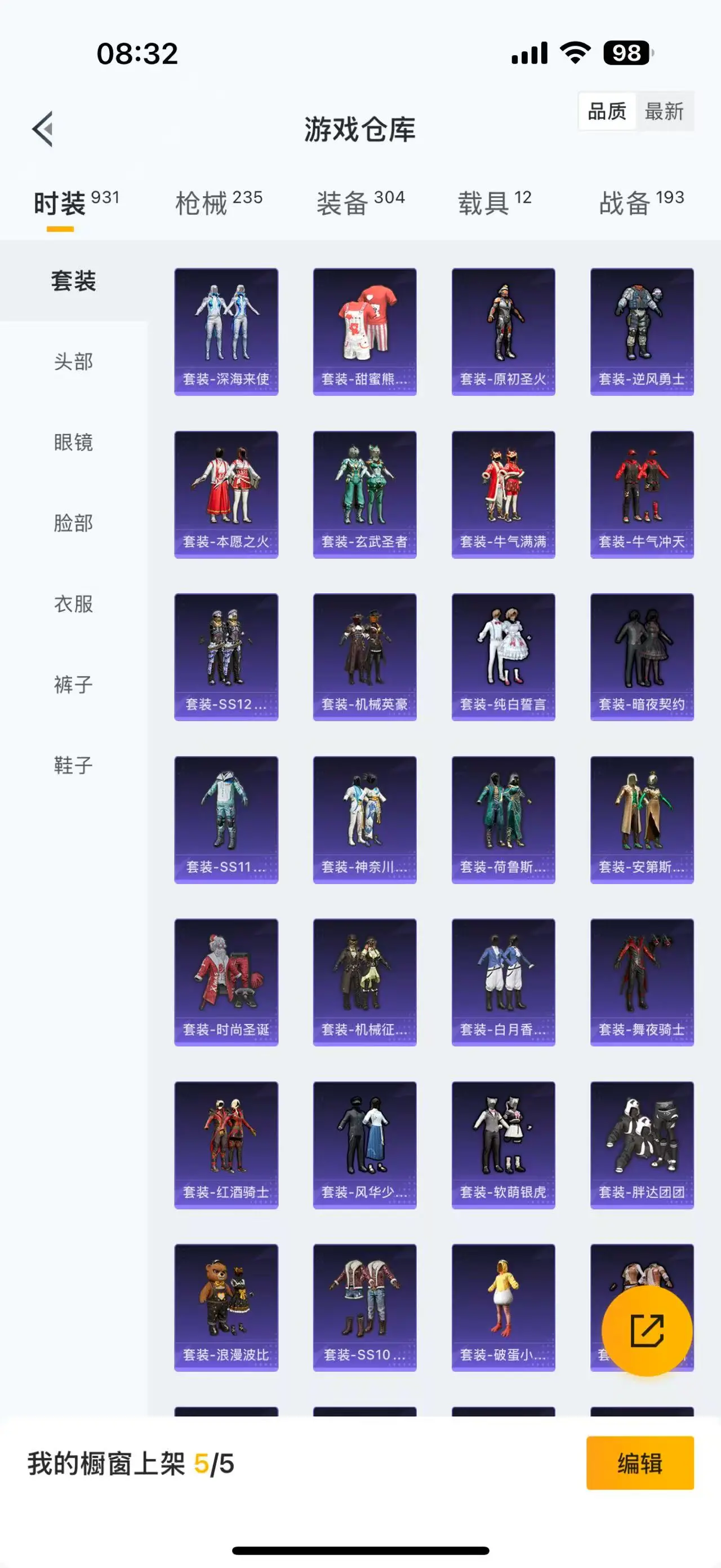 BZ605918 【车皮多多16粉装10枪皮13车皮暗夜之虎暗影哥特可二】 热力值112971 粉装数量16 特效枪数量10 【可包赔】 【可二次实名】 【无防沉迷】 角色套装206 武器皮肤167
