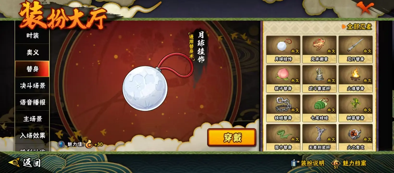 BZ605851 【战力26020160-S忍者数量49-准50S-Q等级皇冠多-A忍者数量76-V15-通灵兽数35 】 战力26020160 S忍者数量49 A忍者数量76 VIP等级【文本】V