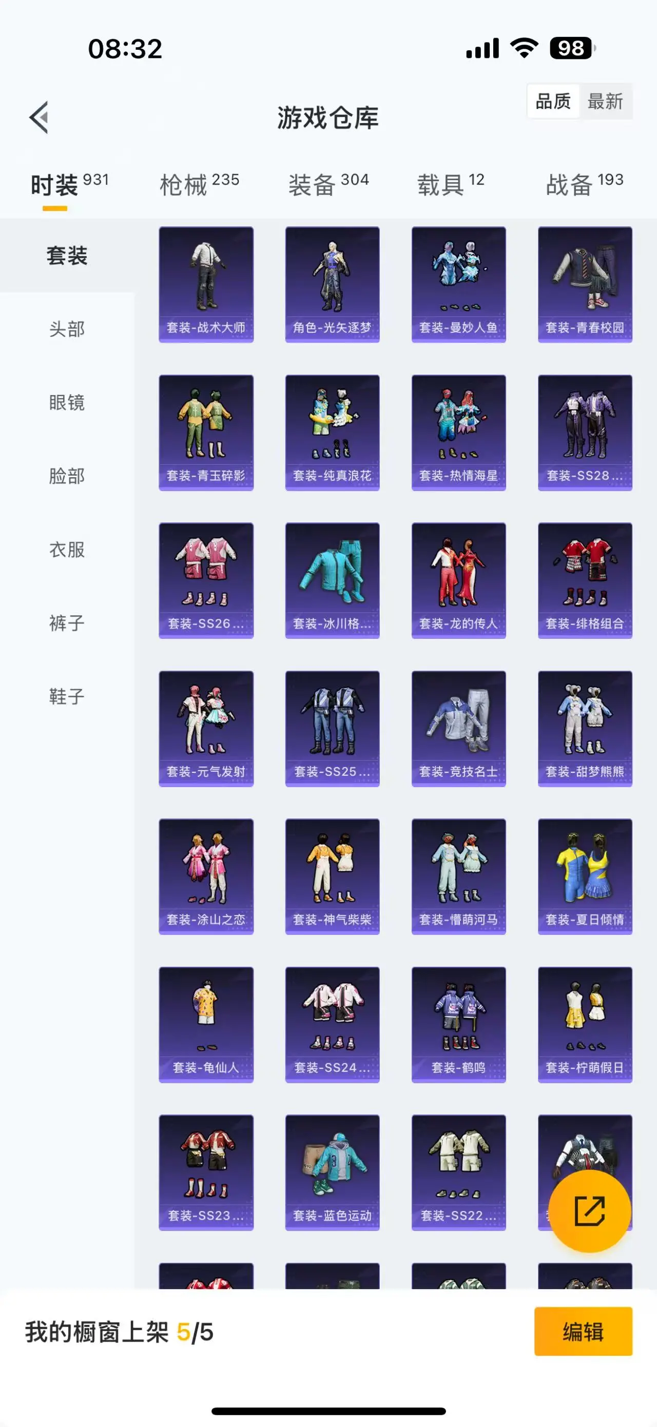 BZ605918 【车皮多多16粉装10枪皮13车皮暗夜之虎暗影哥特可二】 热力值112971 粉装数量16 特效枪数量10 【可包赔】 【可二次实名】 【无防沉迷】 角色套装206 武器皮肤167