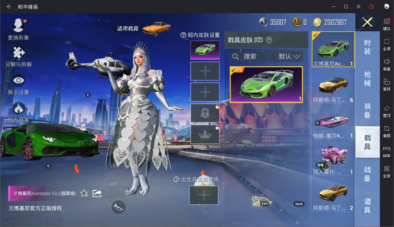 BZ605918 【车皮多多16粉装10枪皮13车皮暗夜之虎暗影哥特可二】 热力值112971 粉装数量16 特效枪数量10 【可包赔】 【可二次实名】 【无防沉迷】 角色套装206 武器皮肤167
