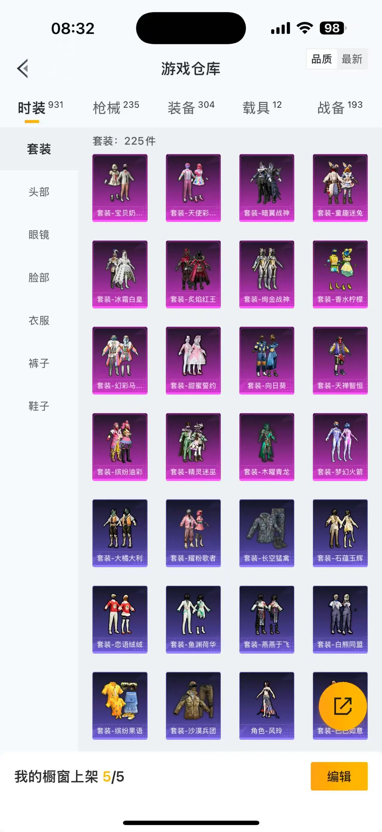 BZ605918 【车皮多多16粉装10枪皮13车皮暗夜之虎暗影哥特可二】 热力值112971 粉装数量16 特效枪数量10 【可包赔】 【可二次实名】 【无防沉迷】 角色套装206 武器皮肤167