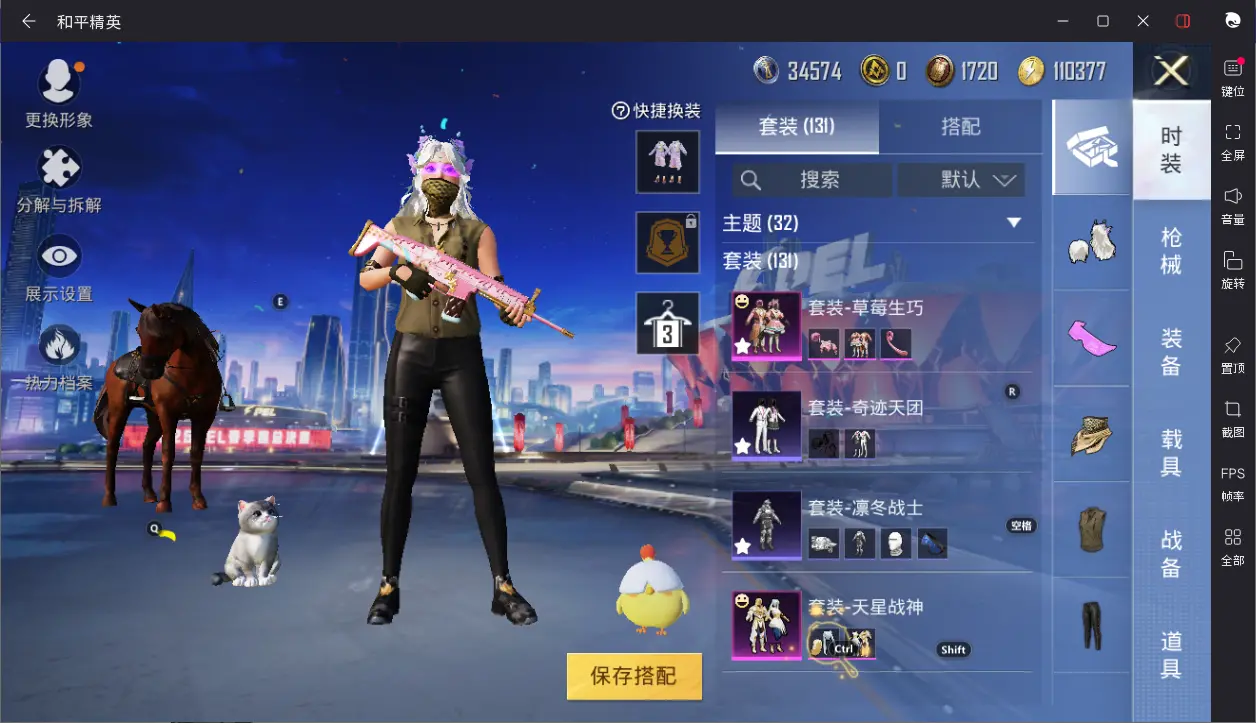 BZ605920 【双满级7七级枪皮2粉装3特效枪可二】 热力值57994 粉装数量2 特效枪数量3 【可包赔】 【可二次实名】 【无防沉迷】 角色套装121 武器皮肤131 角色套装：火焰蝠人飞行