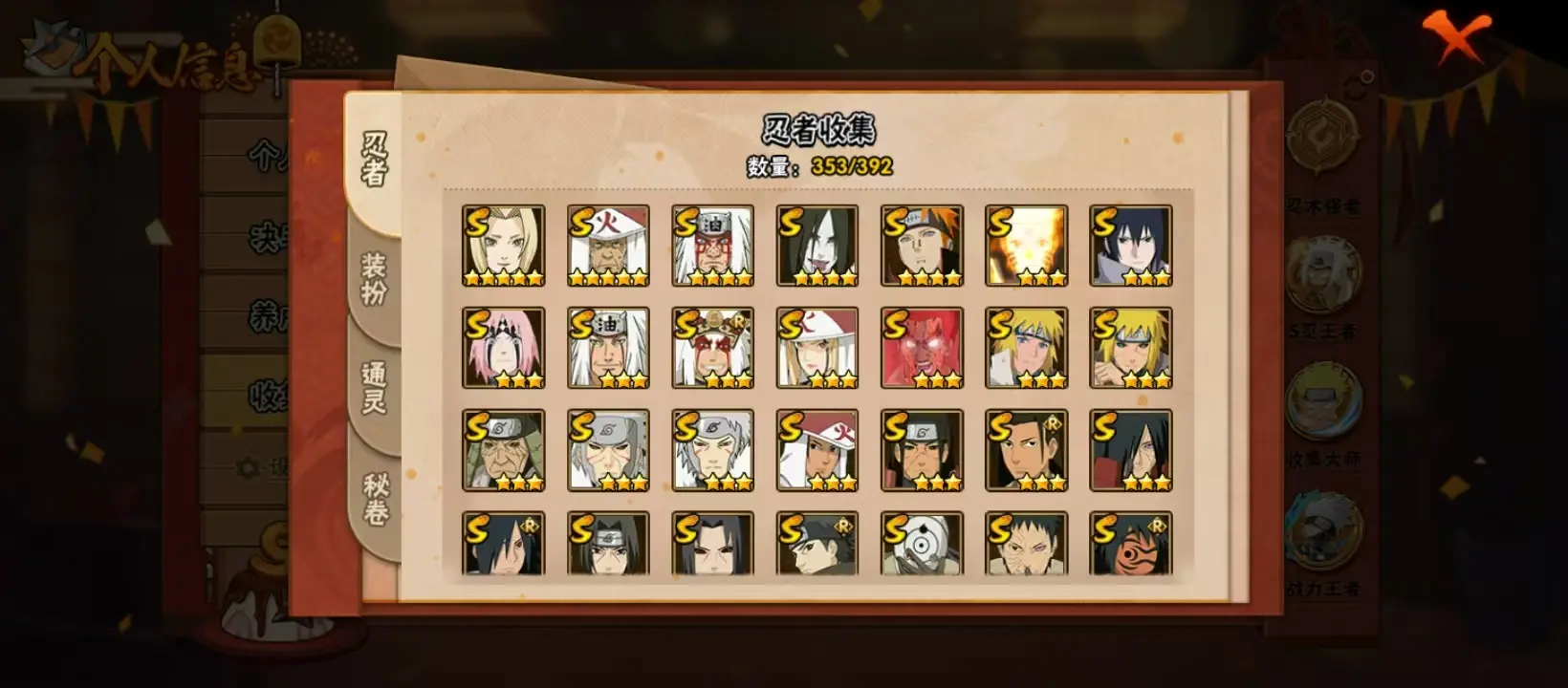 BZ605939 【战力25256214-S忍者数量43-A忍者数量79--V15-通灵兽数42-超多点卷A-840点卷-30抽-4S弄到一半】 战力25256214 S忍者数量43 A忍者数量79
