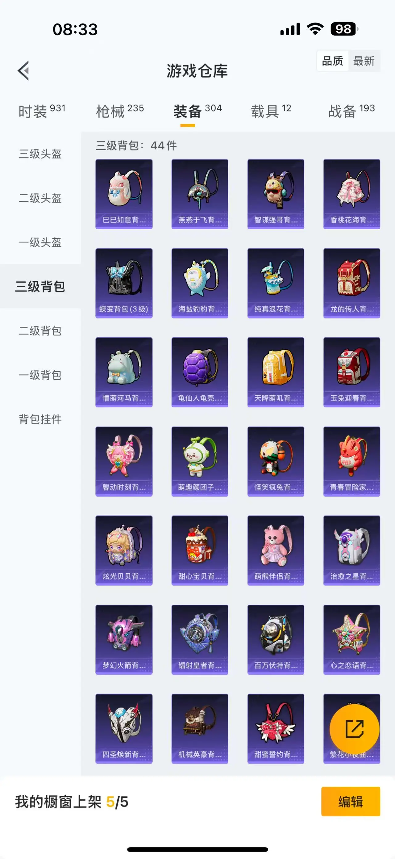 BZ605918 【车皮多多16粉装10枪皮13车皮暗夜之虎暗影哥特可二】 热力值112971 粉装数量16 特效枪数量10 【可包赔】 【可二次实名】 【无防沉迷】 角色套装206 武器皮肤167