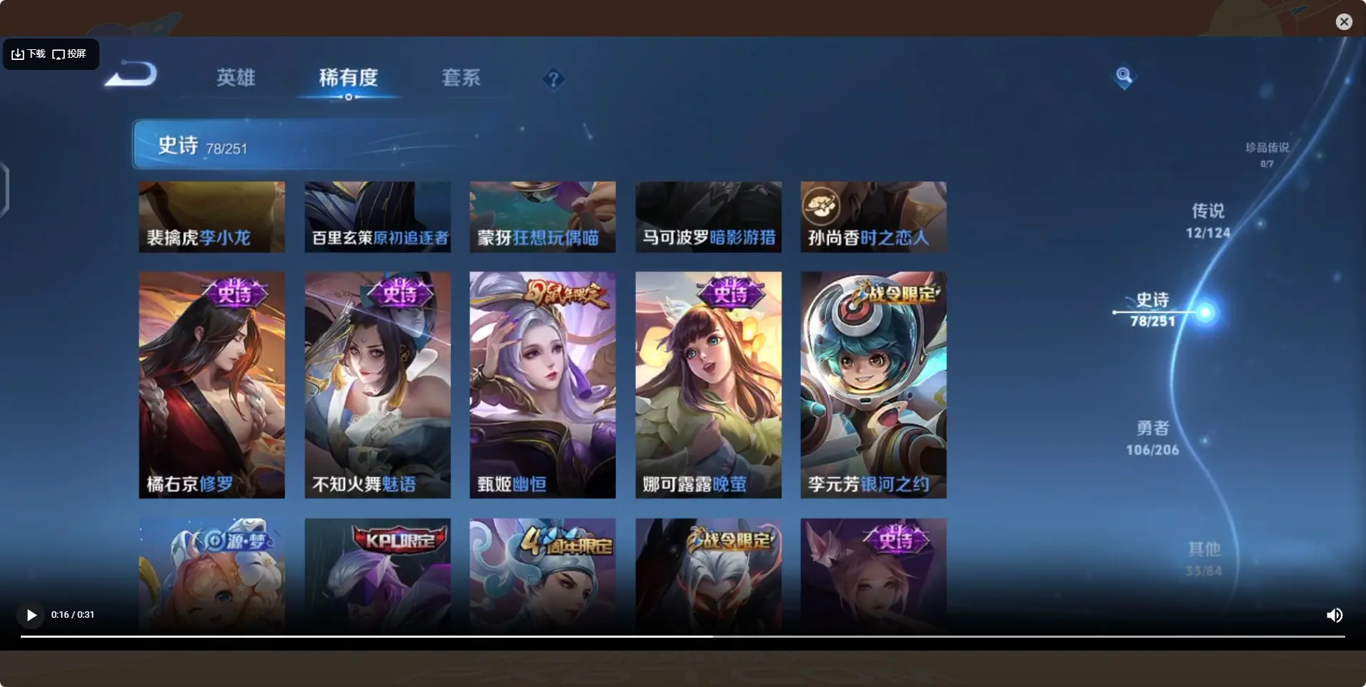 BZ605916 【连体号  开了通行证还没打出来 战力也不低 王者还有1典藏12传说】 战力20623666 S忍者数量41 A忍者数量51 VIP等级【文本】V12 通灵兽数24 【可二次实名】