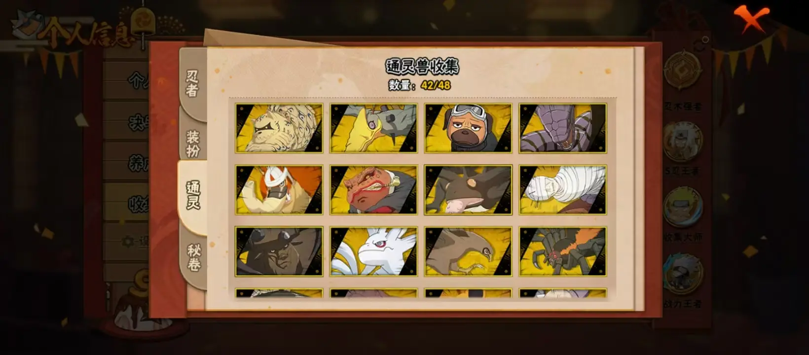 BZ605939 【战力25256214-S忍者数量43-A忍者数量79--V15-通灵兽数42-超多点卷A-840点卷-30抽-4S弄到一半】 战力25256214 S忍者数量43 A忍者数量79