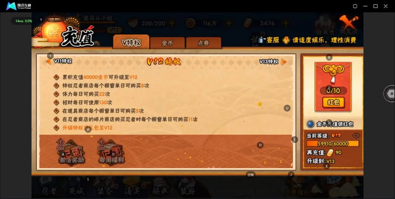 BZ605916 【连体号  开了通行证还没打出来 战力也不低 王者还有1典藏12传说】 战力20623666 S忍者数量41 A忍者数量51 VIP等级【文本】V12 通灵兽数24 【可二次实名】
