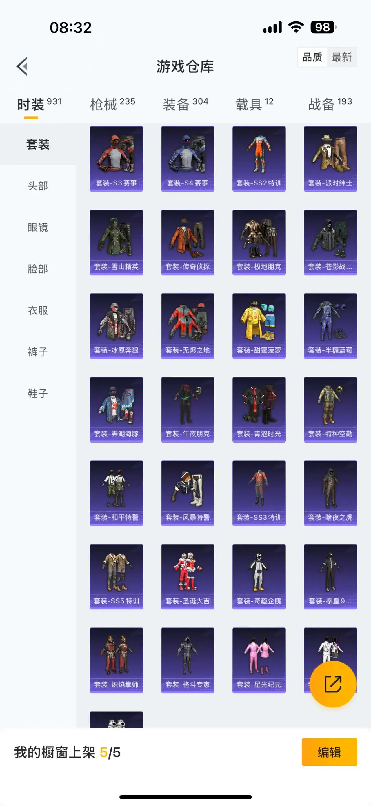 BZ605918 【车皮多多16粉装10枪皮13车皮暗夜之虎暗影哥特可二】 热力值112971 粉装数量16 特效枪数量10 【可包赔】 【可二次实名】 【无防沉迷】 角色套装206 武器皮肤167
