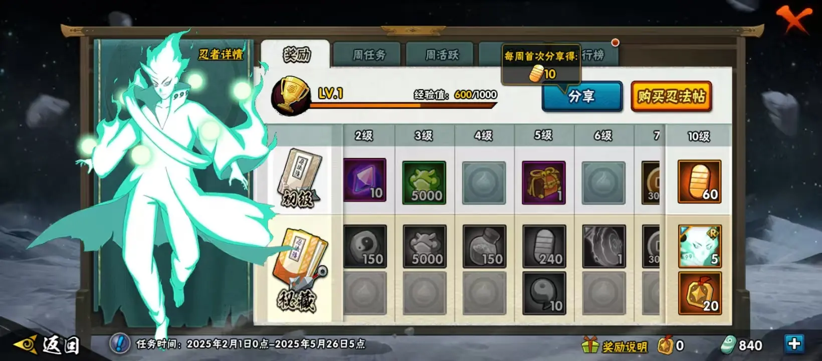 BZ605939 【战力25256214-S忍者数量43-A忍者数量79--V15-通灵兽数42-超多点卷A-840点卷-30抽-4S弄到一半】 战力25256214 S忍者数量43 A忍者数量79