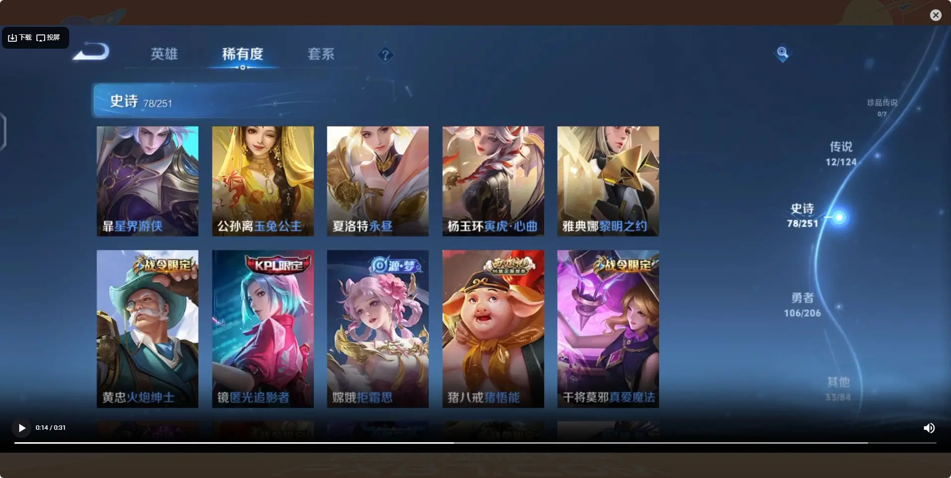 BZ605916 【连体号  开了通行证还没打出来 战力也不低 王者还有1典藏12传说】 战力20623666 S忍者数量41 A忍者数量51 VIP等级【文本】V12 通灵兽数24 【可二次实名】