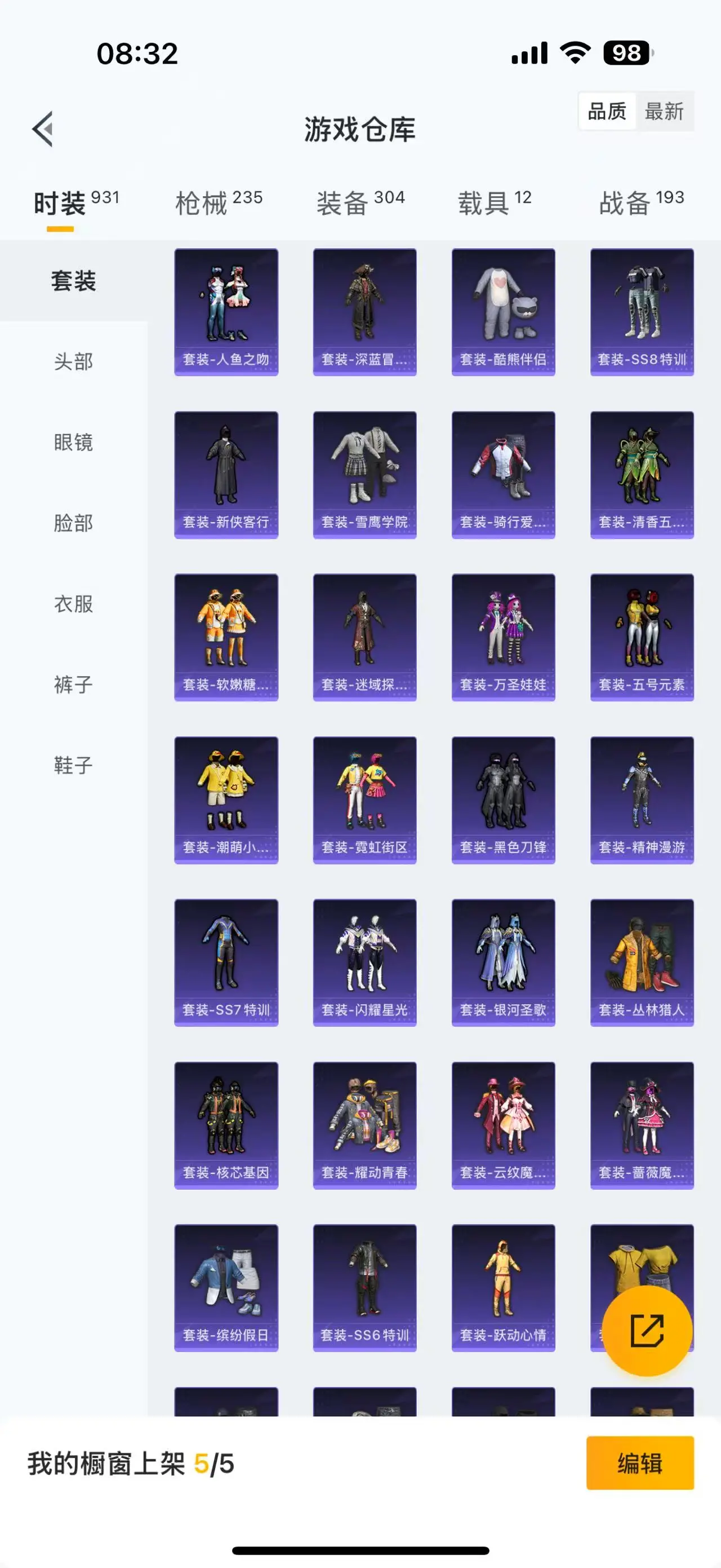 BZ605918 【车皮多多16粉装10枪皮13车皮暗夜之虎暗影哥特可二】 热力值112971 粉装数量16 特效枪数量10 【可包赔】 【可二次实名】 【无防沉迷】 角色套装206 武器皮肤167