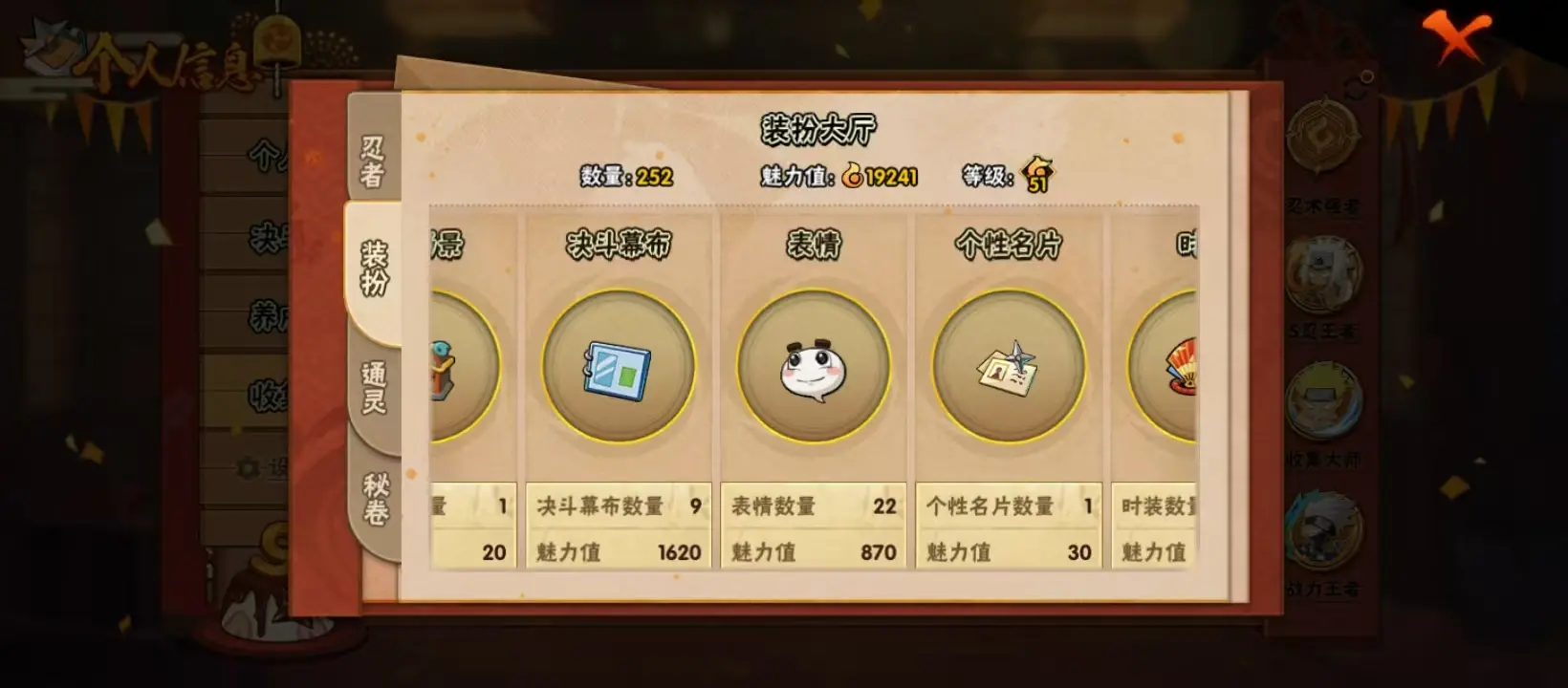 BZ605939 【战力25256214-S忍者数量43-A忍者数量79--V15-通灵兽数42-超多点卷A-840点卷-30抽-4S弄到一半】 战力25256214 S忍者数量43 A忍者数量79