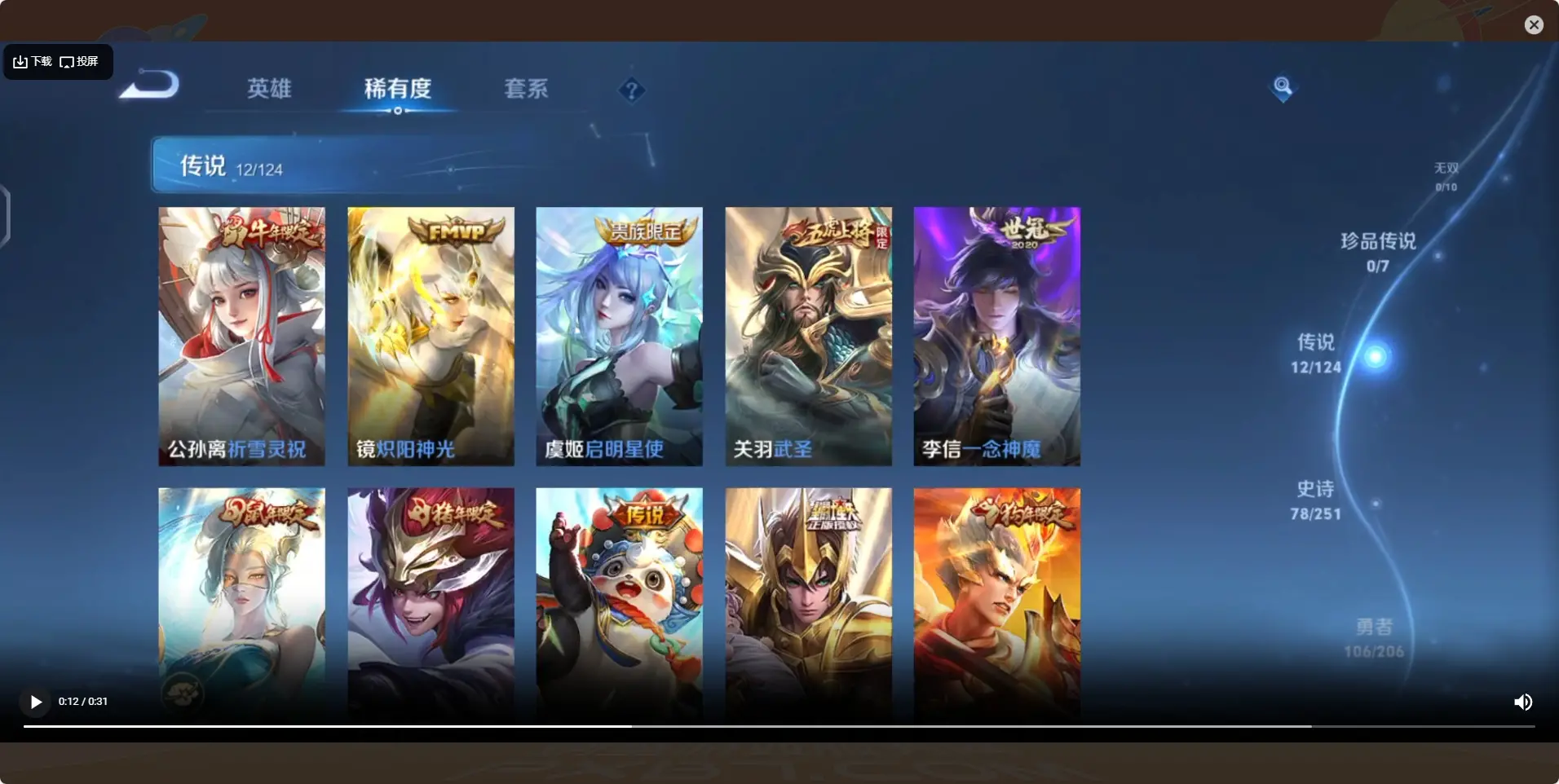 BZ605916 【连体号  开了通行证还没打出来 战力也不低 王者还有1典藏12传说】 战力20623666 S忍者数量41 A忍者数量51 VIP等级【文本】V12 通灵兽数24 【可二次实名】