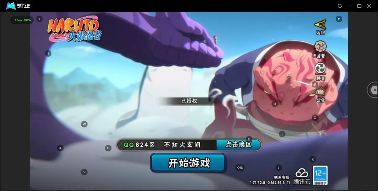 BZ605916 【连体号  开了通行证还没打出来 战力也不低 王者还有1典藏12传说】 战力20623666 S忍者数量41 A忍者数量51 VIP等级【文本】V12 通灵兽数24 【可二次实名】