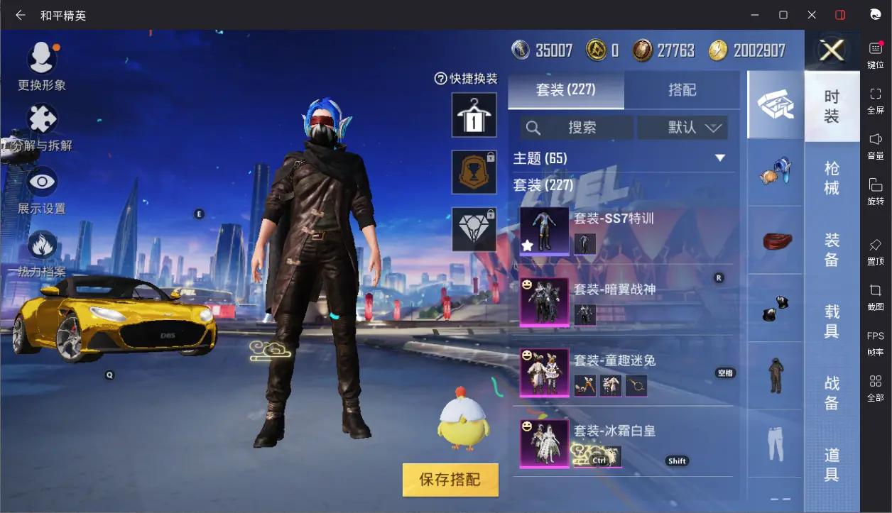 BZ605918 【车皮多多16粉装10枪皮13车皮暗夜之虎暗影哥特可二】 热力值112971 粉装数量16 特效枪数量10 【可包赔】 【可二次实名】 【无防沉迷】 角色套装206 武器皮肤167