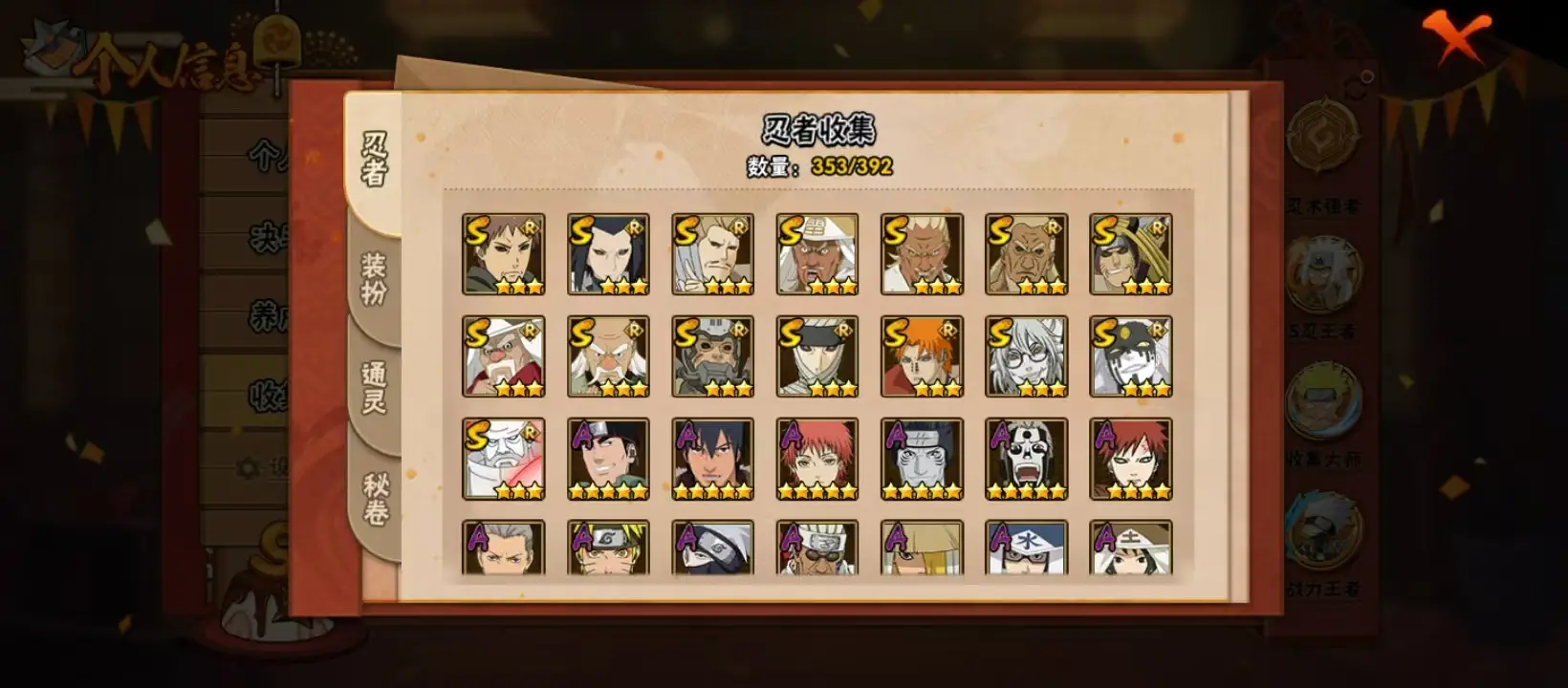 BZ605939 【战力25256214-S忍者数量43-A忍者数量79--V15-通灵兽数42-超多点卷A-840点卷-30抽-4S弄到一半】 战力25256214 S忍者数量43 A忍者数量79