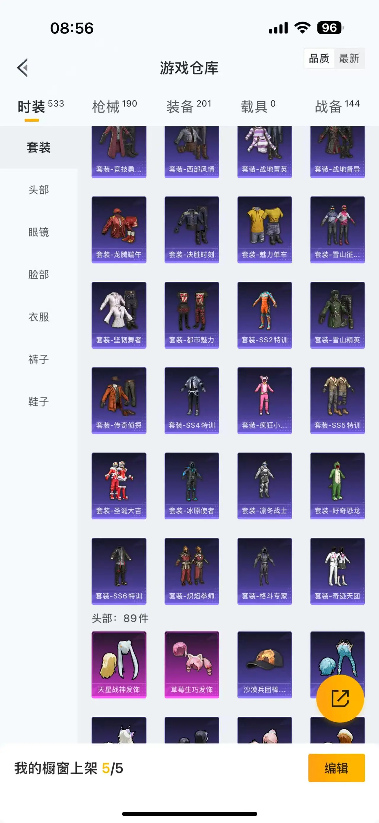 BZ605920 【双满级7七级枪皮2粉装3特效枪可二】 热力值57994 粉装数量2 特效枪数量3 【可包赔】 【可二次实名】 【无防沉迷】 角色套装121 武器皮肤131 角色套装：火焰蝠人飞行