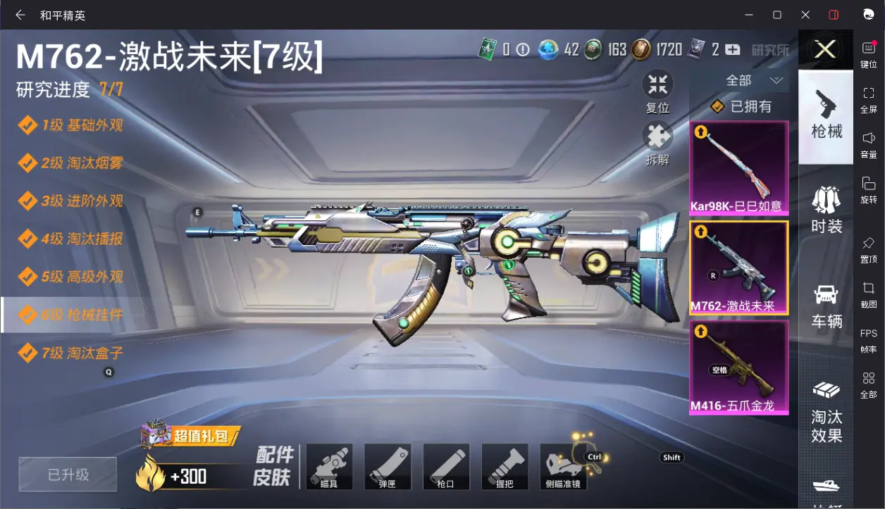 BZ605920 【双满级7七级枪皮2粉装3特效枪可二】 热力值57994 粉装数量2 特效枪数量3 【可包赔】 【可二次实名】 【无防沉迷】 角色套装121 武器皮肤131 角色套装：火焰蝠人飞行