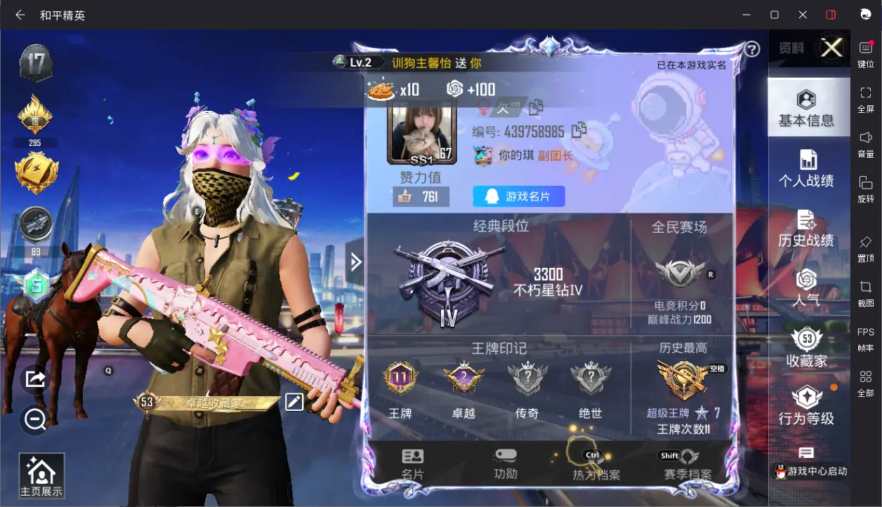 BZ605920 【双满级7七级枪皮2粉装3特效枪可二】 热力值57994 粉装数量2 特效枪数量3 【可包赔】 【可二次实名】 【无防沉迷】 角色套装121 武器皮肤131 角色套装：火焰蝠人飞行