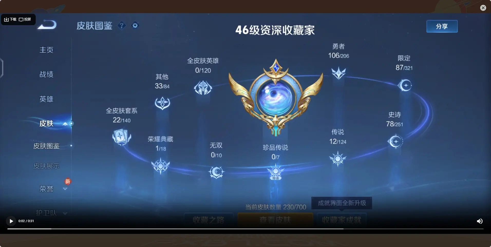 BZ605916 【连体号  开了通行证还没打出来 战力也不低 王者还有1典藏12传说】 战力20623666 S忍者数量41 A忍者数量51 VIP等级【文本】V12 通灵兽数24 【可二次实名】
