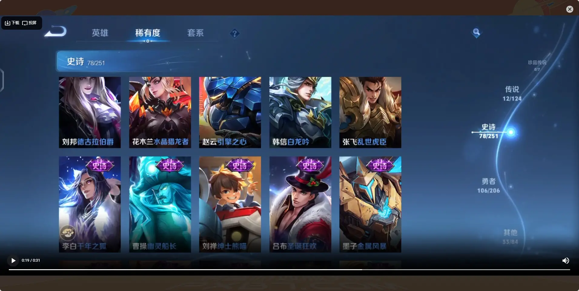 BZ605916 【连体号  开了通行证还没打出来 战力也不低 王者还有1典藏12传说】 战力20623666 S忍者数量41 A忍者数量51 VIP等级【文本】V12 通灵兽数24 【可二次实名】