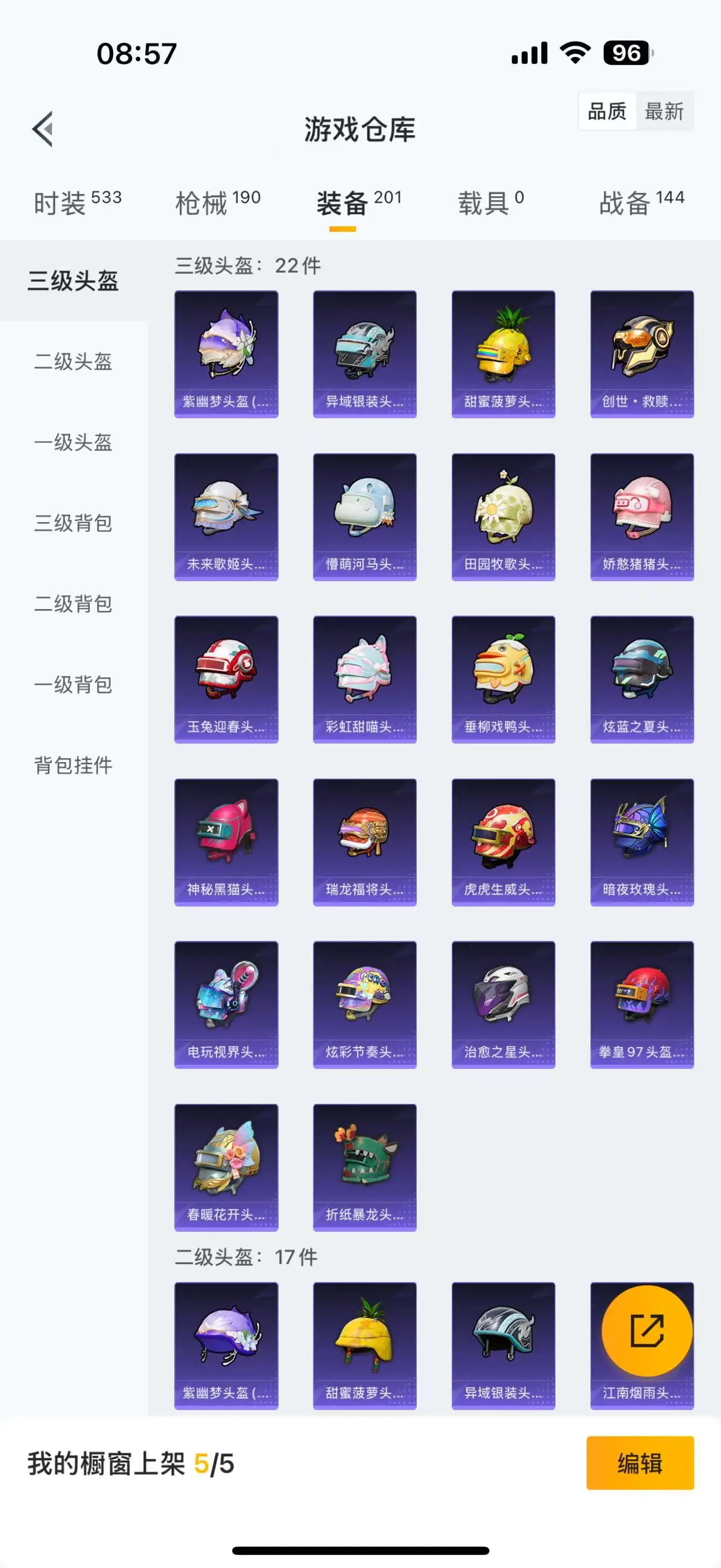 BZ605920 【双满级7七级枪皮2粉装3特效枪可二】 热力值57994 粉装数量2 特效枪数量3 【可包赔】 【可二次实名】 【无防沉迷】 角色套装121 武器皮肤131 角色套装：火焰蝠人飞行