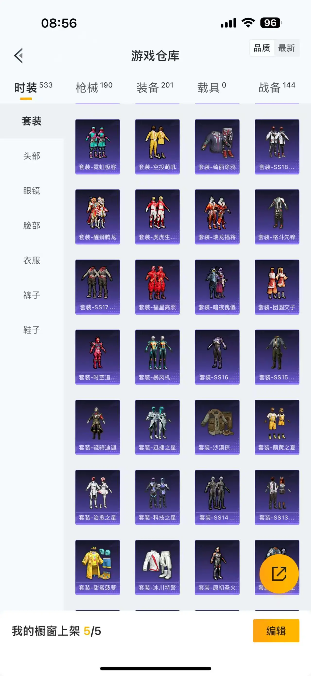 BZ605920 【双满级7七级枪皮2粉装3特效枪可二】 热力值57994 粉装数量2 特效枪数量3 【可包赔】 【可二次实名】 【无防沉迷】 角色套装121 武器皮肤131 角色套装：火焰蝠人飞行