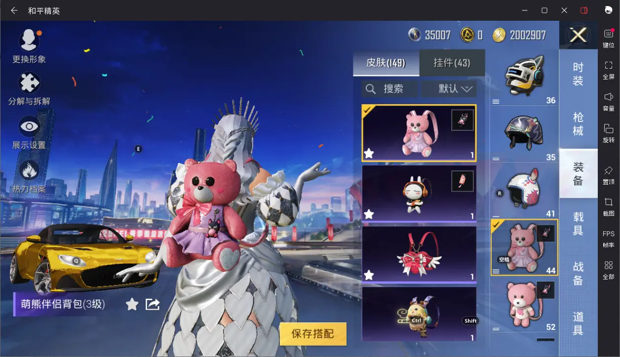 BZ605918 【车皮多多16粉装10枪皮13车皮暗夜之虎暗影哥特可二】 热力值112971 粉装数量16 特效枪数量10 【可包赔】 【可二次实名】 【无防沉迷】 角色套装206 武器皮肤167
